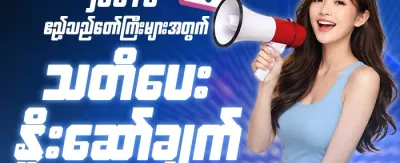 VIP အပတ်စဉ် ငွေပြန်အမ်းချက် promotion banner